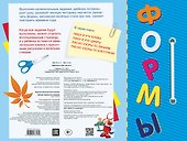 Рисую узоры по линиям - 1