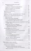Демистификация китайской экономики - 2