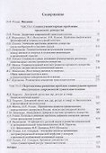 Апории современной трансплантологии - 1