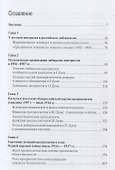 Центризм в российском либерализме начала ХХ века - 1