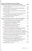 Делегирование: Результат руками сотрудников. Технология регулярного менеджмента - 2