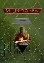 Избранное