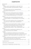 Советский порядок на афганской земле (1979-1989) - 2