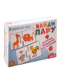 Игра настольная Дрофа-Медиа Я познаю мир. Ассоциации. Найди пару