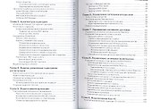 PowerShell как средство автоматического администрирования - 2