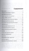 Энурез: Причины и лечение - 1
