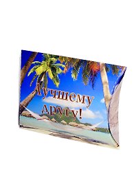 Подарочная упаковка Лучшему другу (UU00000003)