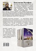 Империя. Образ будущего - 1