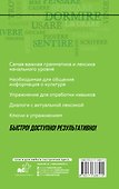 Итальянский язык: курс для самостоятельного и быстрого изучения - 1