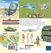 Военная техника - 1