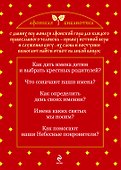 Тайна имени. Заступничество и помощь Божья - 1