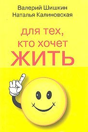 Для тех кто хочет жить 120 лет счастливымздоровым и богатым