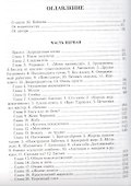 Люди советской тюрьмы - 1