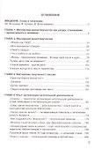 Чтение с увлечением Мастерские жизнетворчества (м) Галицких - 1