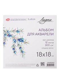 Альбом для акварели 18*18 12л "Ладога" 300г/м2, склейка, 100% хлопок, среднее зерно