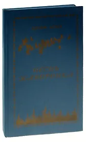 Песнь жаворонка. Сборник стихов