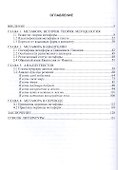 Концептуальная метафора в евангелии от Иоанна. - 1