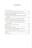 Между "ежами" и "лисами". Заметки об историках - 1
