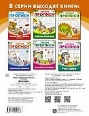 Рисуем по клеточкам и точкам. Динозавры - 1