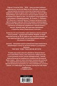 Эликсиры Эллисона. От любви и страха. - 1