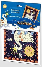 Рисунок из страз Последний Богатырь,Царевна-Лебедь Дисней