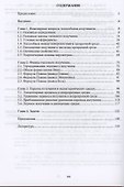 Теплообмен излучением. Учебник для вузов - 1