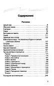 Ничего не бойся. Фронтовые заметки и рассказы - 2