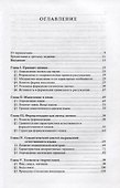 Логика. Учебник для студентов юридических факультетов - 1
