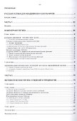 Русская логика для инженеров - 1