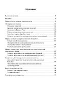 История эпидемиологии: учебное пособие - 2