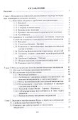 Диссипативные структуры в тонких нанокристаллических пленках - 1