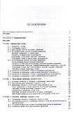 Курс теоретической механики. Учебник - 1
