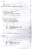 Физика поверхности твердых тел: Уч.пособие - 2