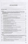 Экономический анализ. Учебник - 1