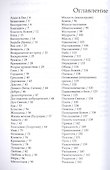 Великая борьба на пути к благу. Духовный азбуковник - 1