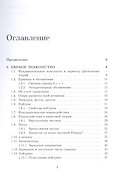 Физика элементарных частиц для начинающих - 1