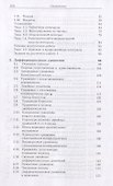 Ряды. Интегрирование. Дифференциальные уравнения. Учебник - 2