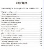 Спокойной ночи, алкаши! ЗЕВСограммы - 1