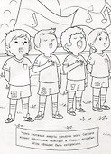 Футбол. Раскраска (синяя) - 1