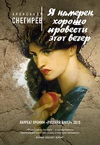Я намерен хорошо провести этот вечер