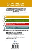 Приключения Пиноккио. Уровень 1 - 1