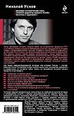 Неизвестная Россия. История, которая вас удивит - 1
