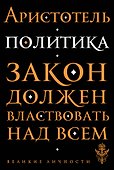 Политика - 0