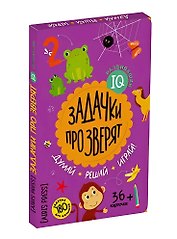 IQ развивашки. Задачки про зверят в папке (комплект)