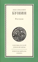 Рассказы