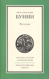Рассказы