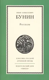 Рассказы