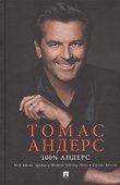 100% Андерс. Моя жизнь: правда о Modern Talking, Hope и Дитере Болене - 0
