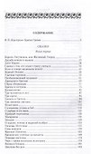 Замарашка. Собрание сказок - 1