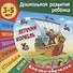 Комплект дошкольника (универсальный) № 18 - 1